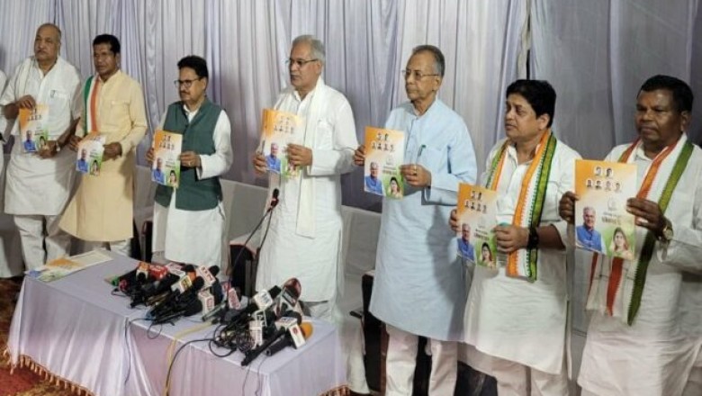 कांग्रेस ने जारी किया घोषणा पत्र CM बोले- ये है सेमीफाइनल