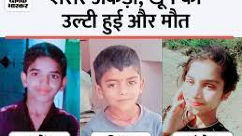 7 मासूमों के मौत से मातम; आइसक्रीम और कोल्ड ड्रिंक्स की दुकानें बंद कराईं