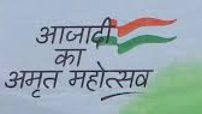 बस्तर में मनाया जाएगा आजादी का अमृत महोत्सव