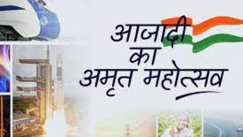 राजनांदगांव जिले में मनाया जाएगा आजादी का अमृत महोत्सव