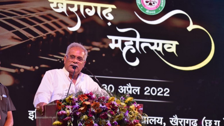खैरागढ़ महोत्सव का आयोजन 27 से 30 अप्रैल तक