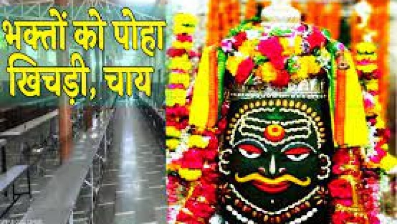 भस्म आरती के बाद भक्तों को मिलेगी चाय, पोहा और खिचड़ी; गुरुवार से नई व्यवस्था