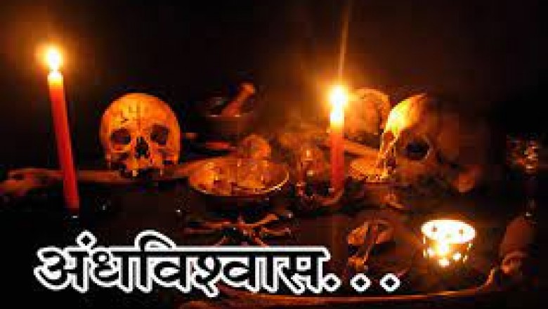 SUPERSTITION : पिता ने 12 साल की मासूम बेटी की चढ़ा दी बलि, लाश को किया दफन, खून के धब्बों ने खोला राज