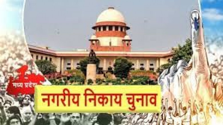 BIG BREAKING: MP चुनाव को लेकर सुप्रीम कोर्ट का बड़ा फैसला, ओबीसी आरक्षण के साथ होंगे निकाय और पंचायत चुनाव, जानिए कितना % मिलेगा आरक्षण?