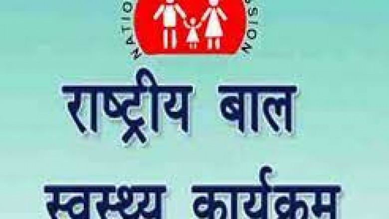 आयोजन : राष्ट्रीय बाल स्वास्थ्य कार्यक्रम अंतर्गत जिला चिकित्सालय में होगा आयोजन  23 को