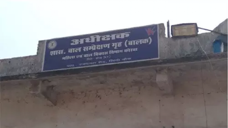 बाल संरक्षण गृह से भागे दो अपचारी बालक : एक मासूम हत्याकांड का है आरोपी, तलाश जारी...