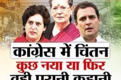 2024 चुनाव के लिए सोनिया के गठित तीन समूहों पर क्यों उठ रहे सवाल