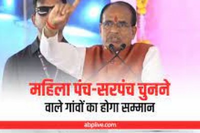 मध्य प्रदेश  के मुख्यमंत्री शिवराज सिंह चौहान का ऐलान महिला पंच-सरपंच चुनने वाले गांव होंगे पुरुस्कृत