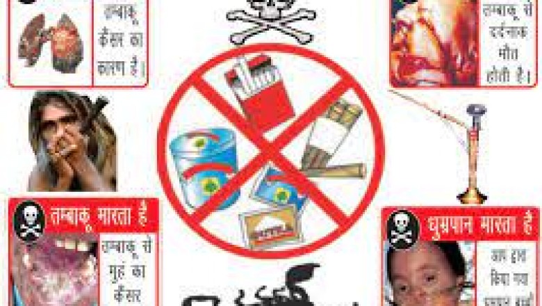 तंबाकू स्वास्थ्य के लिए हानिकारक है, यह बताने जिले भर में होंगे जागरुकता कार्यक्रम