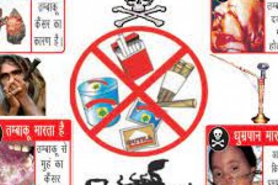 तंबाकू स्वास्थ्य के लिए हानिकारक है, यह बताने जिले भर में होंगे जागरुकता कार्यक्रम