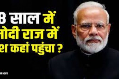 प्रधानमंत्री मोदी और उनकी सरकार के 8 साल पूरे