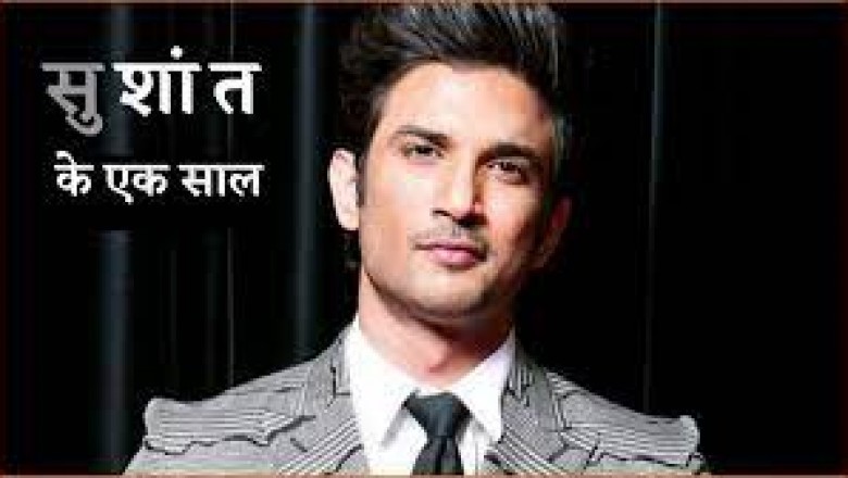 Sushant Singh Second Death Anniversary : आज के दिन एक्टर ने दुनिया को कहा था अलविदा, अब तक नहीं सुलझी मौत की गुत्थी, जानें क्या-क्या हुआ था?