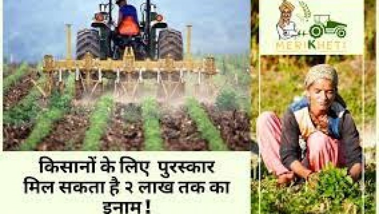 डॉ. खूबचंद बघेल कृषक रत्न पुरस्कार के लिए