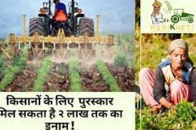 डॉ. खूबचंद बघेल कृषक रत्न पुरस्कार के लिए