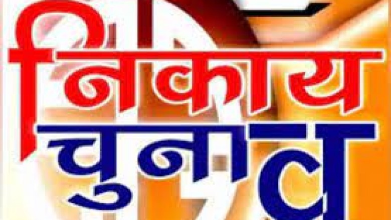 निकाय चुनाव में दिखा महिलाओं का दबदबा