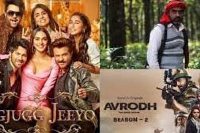 यह शुक्रवार होगा और भी ज्यादा मनोरंजक, रिलीज होंगी ये फिल्में-वेब सीरीज