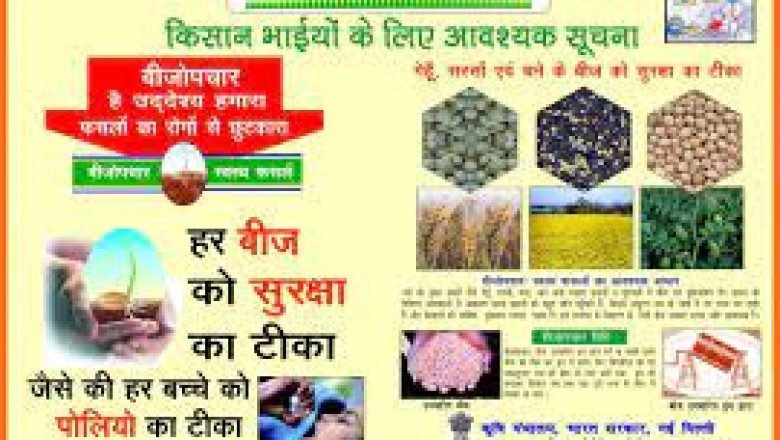 किसान करें सोयाबीन की ऊंची क्यारी विधि से बोनी - बीज को फंफूदनाशक, कीटनाशक एवं राइजोबियम कल्चर से उपचारित कर ही बोनी करें