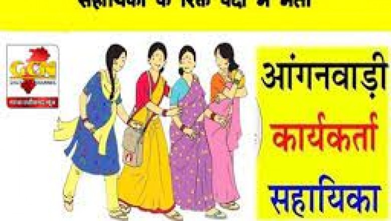 आंगनबाड़ी कार्यकर्ता एवं सहायिका के पद हेतु 15 जुलाई तक आवेदन आमंत्रित