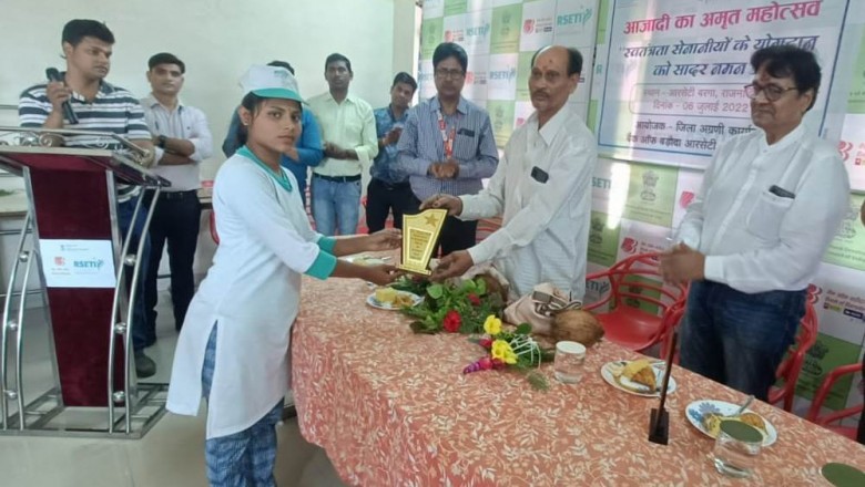 आर-सेटी बरगा में देश की आजादी के लिए अपना बहुमूल्य योगदान देने वाले स्वतंत्रता संग्राम सेनानियों की स्मृति में सम्मान कार्यक्रम किया गया आयोजित