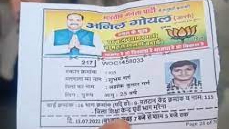 मतदान पर्ची में BJP प्रत्याशी की तस्वीर पर बवाल, मतदान केंद्र के बाहर ASI कार में सोते मिले, आगर-मालवा में कार्यकर्ता आपस में ही भिड़े