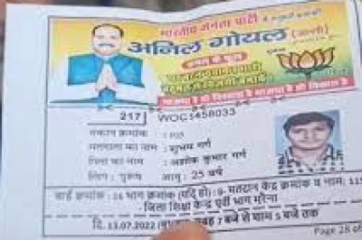 मतदान पर्ची में BJP प्रत्याशी की तस्वीर पर बवाल, मतदान केंद्र के बाहर ASI कार में सोते मिले, आगर-मालवा में कार्यकर्ता आपस में ही भिड़े