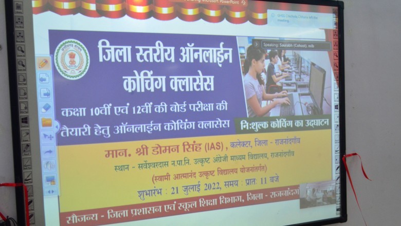 कलेक्टर ने कक्षा 10वीं एवं 12वीं की बोर्ड परीक्षा की तैयारी हेतु जिला स्तरीय ऑनलाईन नि:शुल्क कोचिंग क्लासेस का किया शुभारंभ