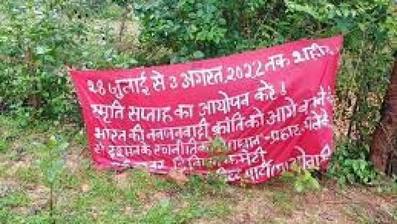 कल से शहिदी सप्ताह नक्सलियों का 3 अगस्त तक: