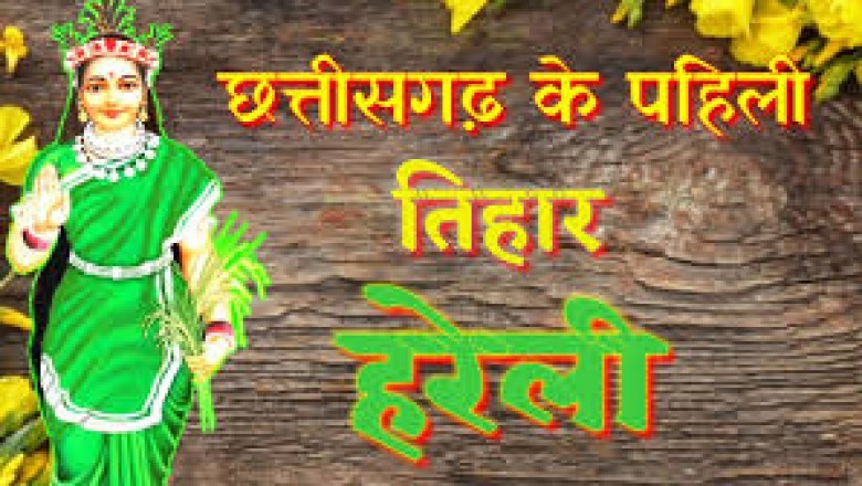 महापौर ने दी हरेली तिहार की बधाई