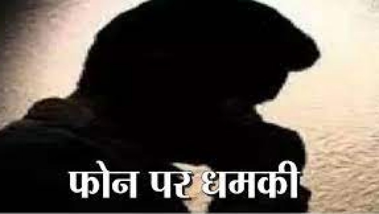 कृषि मंत्री और विधायक को गाली-गलौज कर दी धमकी,