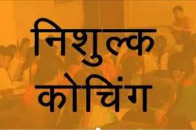 शासकीय नि:शुल्क कोचिंग नवप्रेरणा 1 अगस्त से होगी प्रारंभ
