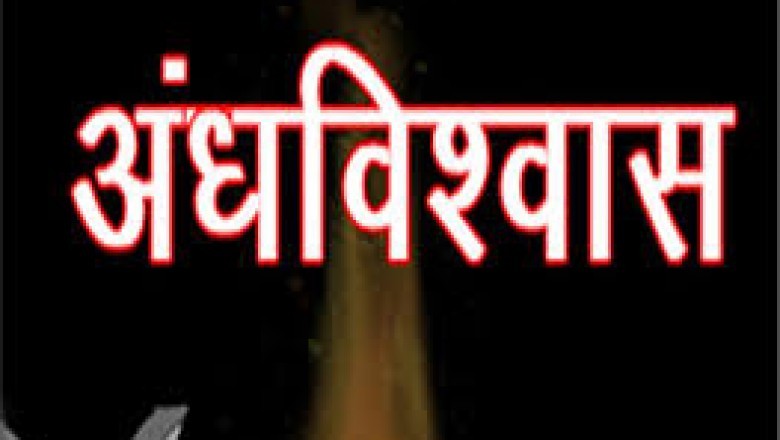 15 साल की लड़की खुद पर देवी आने की बात कहकर अपनी करा रही थी पूजा, फिर तलवार से 9 साल की बहन का सिर धड़ से किया अलग