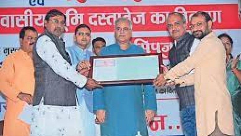 1.80 करोड़ रुपए देंगे सीएम भूपेश आवासीय भूखंड के विकास के लिए
