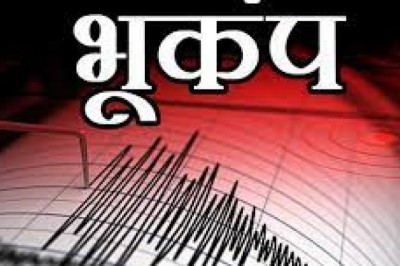भारी बारिश के बीच राजधानी समेत कई जगह भूकंप के झटके, दहशत में घरों से बाहर भागे लोग