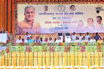 मोहला-मानपुर-अम्बागढ़ चौकी बना छत्तीसगढ़ का 29वां जिला, मुख्यमंत्री  भूपेश बघेल ने क्षेत्रवासियों को दी नये जिले सौगात