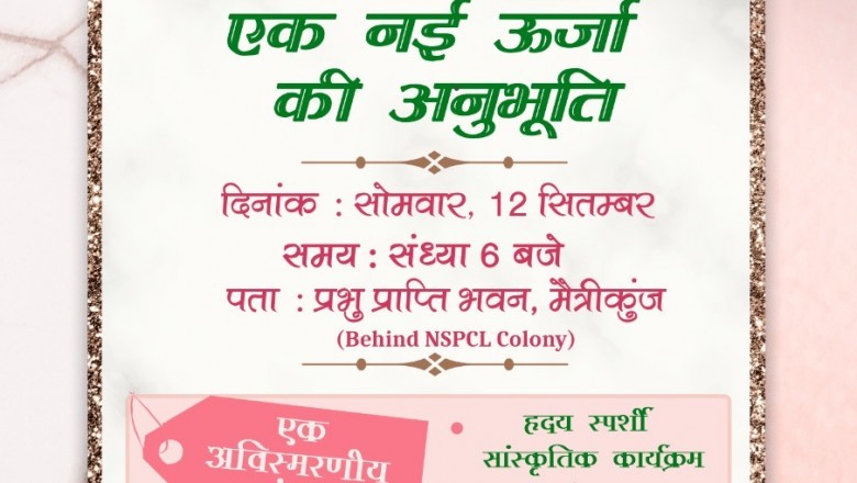 समर्पण का सम्मान, एक नई ऊर्जा की अनुभूति शिक्षक सम्मान आज मैत्री कुंज में(12सितम्बर संध्या 6 बजे से)