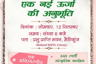 समर्पण का सम्मान, एक नई ऊर्जा की अनुभूति शिक्षक सम्मान आज मैत्री कुंज में(12सितम्बर संध्या 6 बजे से)