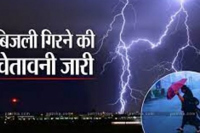 24 घंटे में बारिश के साथ बिजली गिरने की भी संभावना , जिले में हुई रिमझिम बारिश,विभाग ने जारी किया अलर्ट