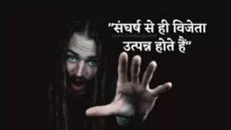 सुविचार :जिन्दगी जीने के महत्वपूर्ण विचार