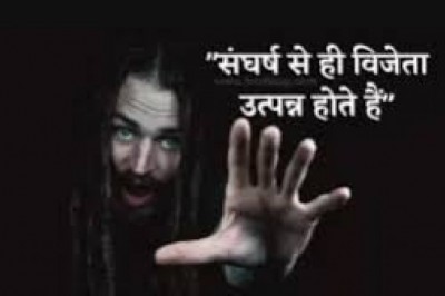 सुविचार :जिन्दगी जीने के महत्वपूर्ण विचार