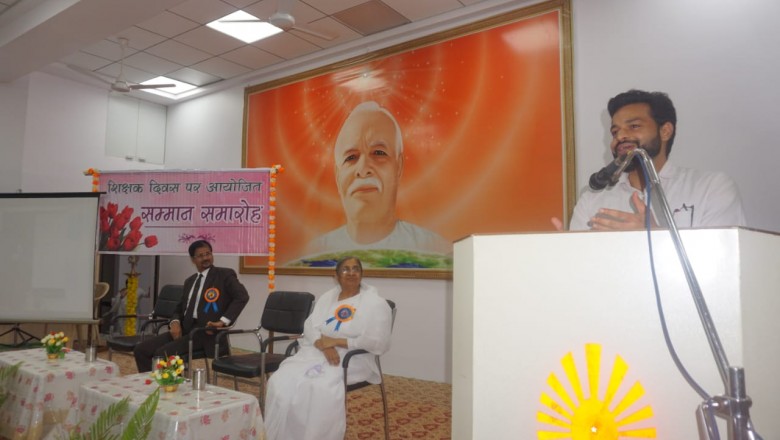 प्रजापिता ब्रह्माकुमारी ईश्वरीय विश्वविद्यालय द्वारा शिक्षकों का सम्मान कार्यक्रम का सफल आयोजन किया गया