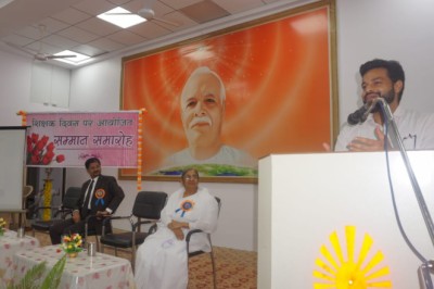 प्रजापिता ब्रह्माकुमारी ईश्वरीय विश्वविद्यालय द्वारा शिक्षकों का सम्मान कार्यक्रम का सफल आयोजन किया गया