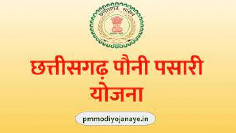 पौनी पसारी योजनांतर्गत हल्दीए कमला कालेज के पासए रेवाडीह एवं बल्देवबाग में निर्मित चबूतरा का आबंटन स्थगित