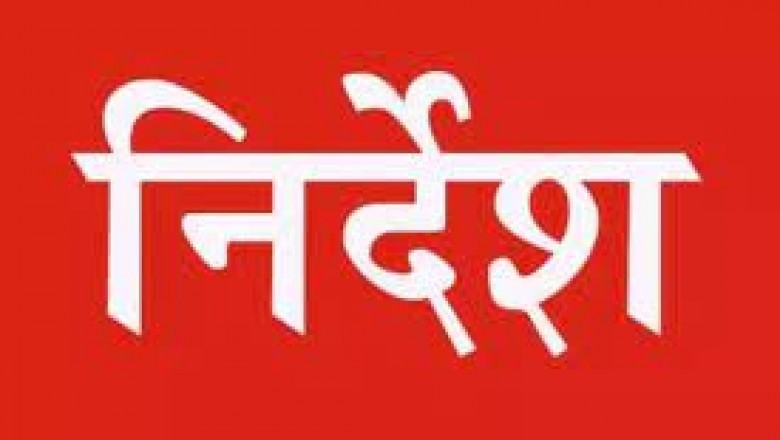 कलेक्टर ने मेला के सफल आयोजन के लिए दिए गए आवश्यक दिशा-निर्देश