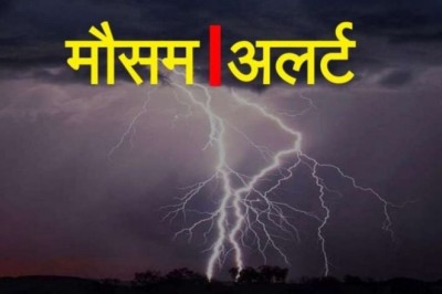 चेतावनी: मौसम विभाग ने जारी किया भारी बारिश का अलर्ट, इन 10 जिलों में बिजली गिरने की संभावना की व्यक्त