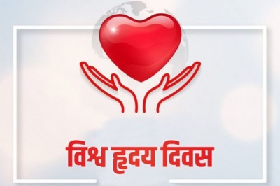 हृदय रोगों की रोकथाम के प्रति जागरुकता के लिए होंगे विविध आयोजन  