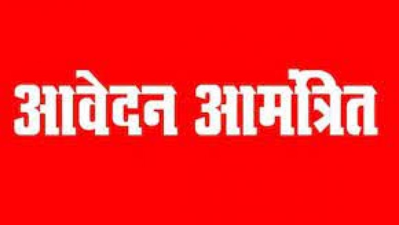 शासकीय उचित मूल्य दुकान संचालन के लिए  आवेदन 28 सितम्बर तक आमंत्रित