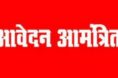 शासकीय उचित मूल्य दुकान संचालन के लिए  आवेदन 28 सितम्बर तक आमंत्रित