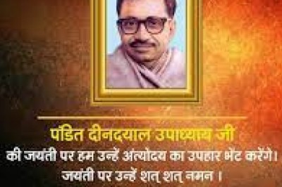 पंडित दीनदयाल उपाध्याय की जन्म जयंती पर शत शत नमन - शिव वर्मा