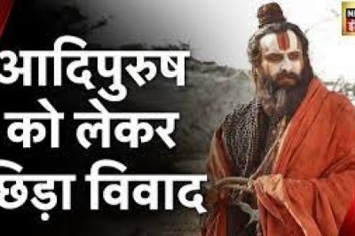 फिल्म 'आदिपुरुष' का टीजर रिलीज होते ही इसका विरोध शुरू