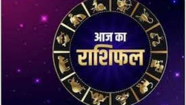 30 अक्टूबर का राशिफल :